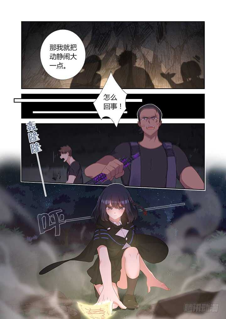 妖怪名单韩漫全集-416.声东击西无删减无遮挡章节图片 