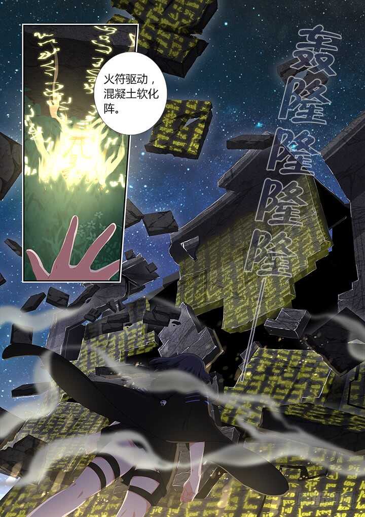 妖怪名单韩漫全集-416.声东击西无删减无遮挡章节图片 
