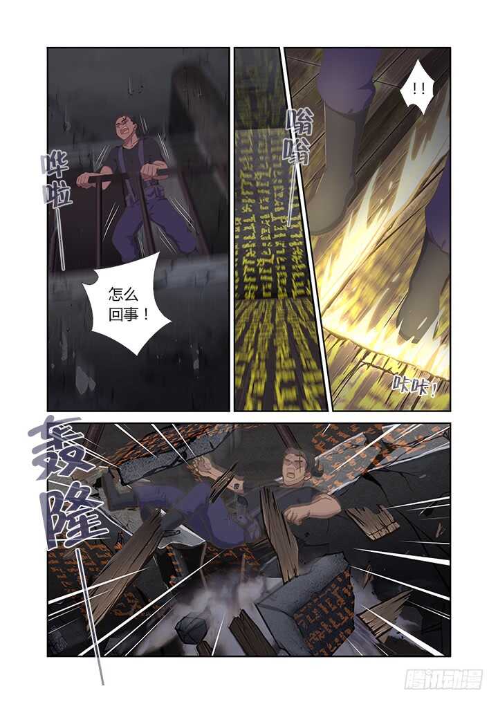 妖怪名单韩漫全集-416.声东击西无删减无遮挡章节图片 