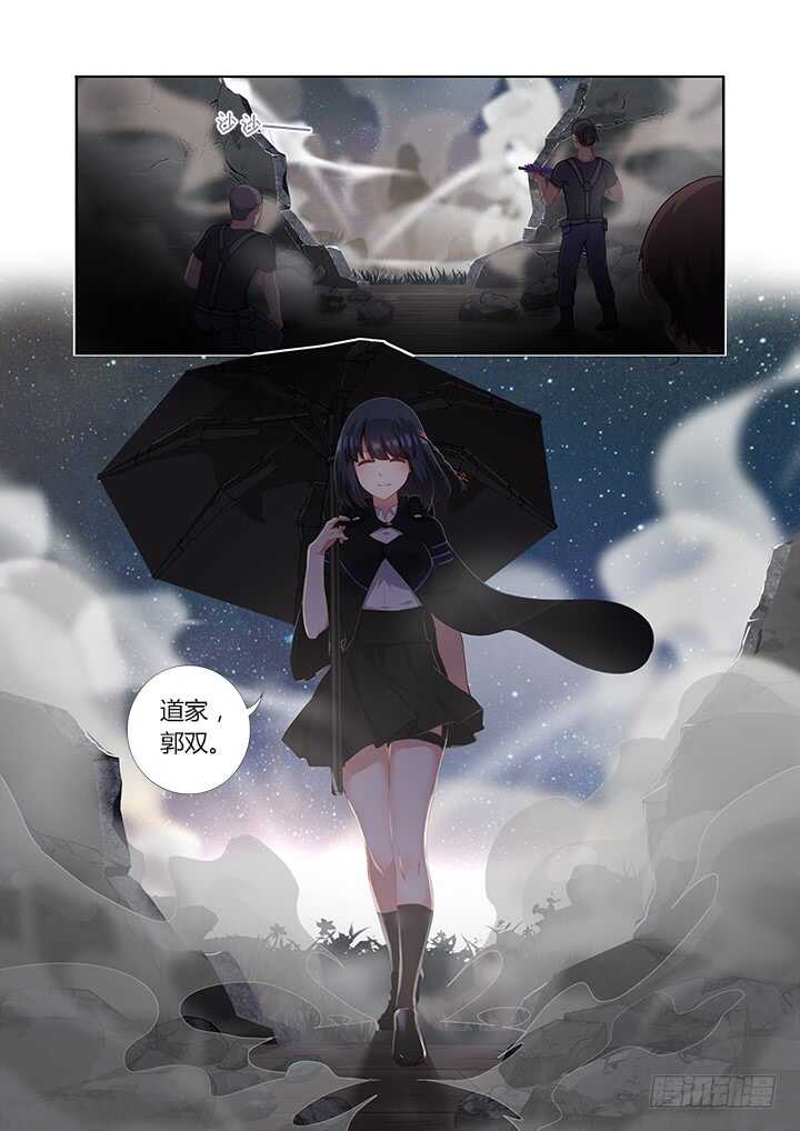 妖怪名单韩漫全集-416.声东击西无删减无遮挡章节图片 