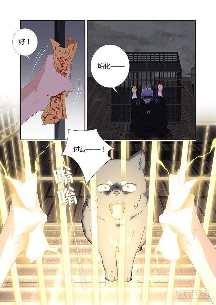妖怪名单韩漫全集-417.营救无删减无遮挡章节图片 