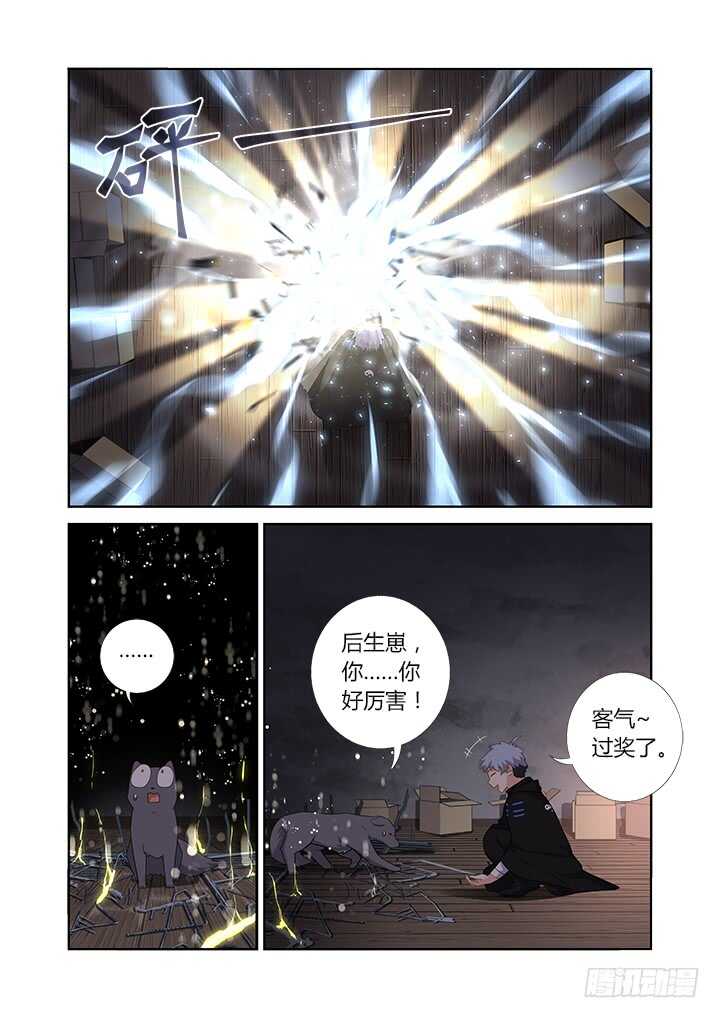 妖怪名单韩漫全集-417.营救无删减无遮挡章节图片 
