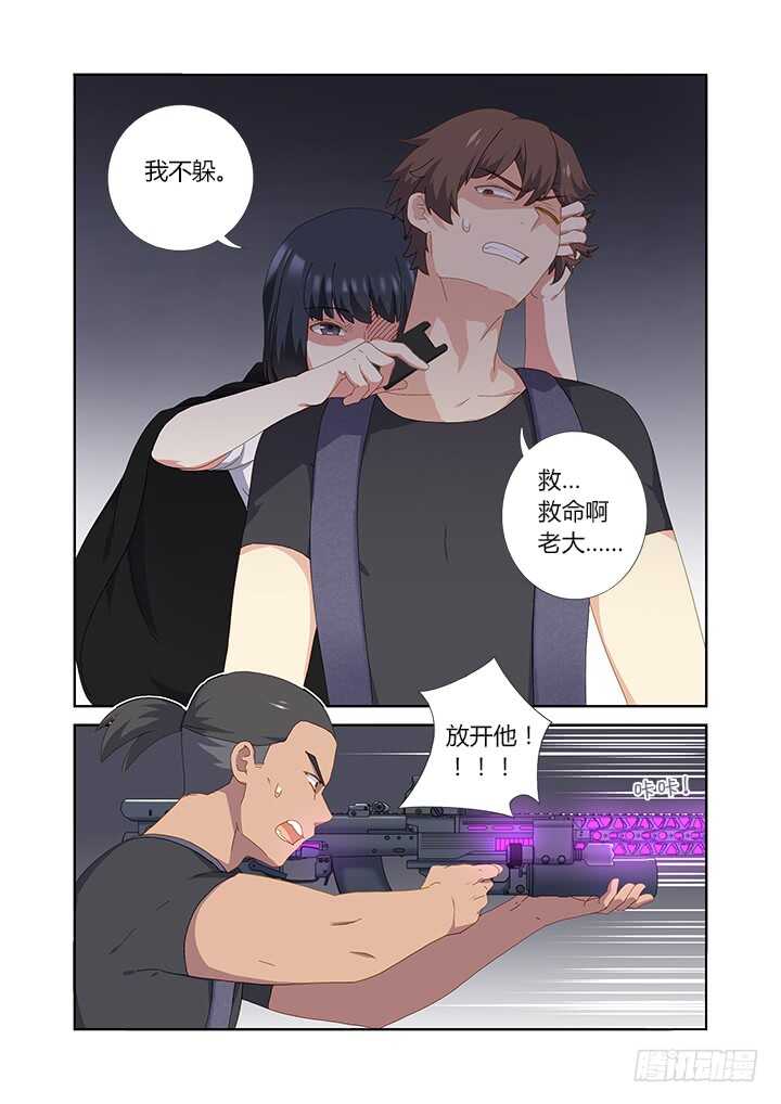 妖怪名单韩漫全集-417.营救无删减无遮挡章节图片 