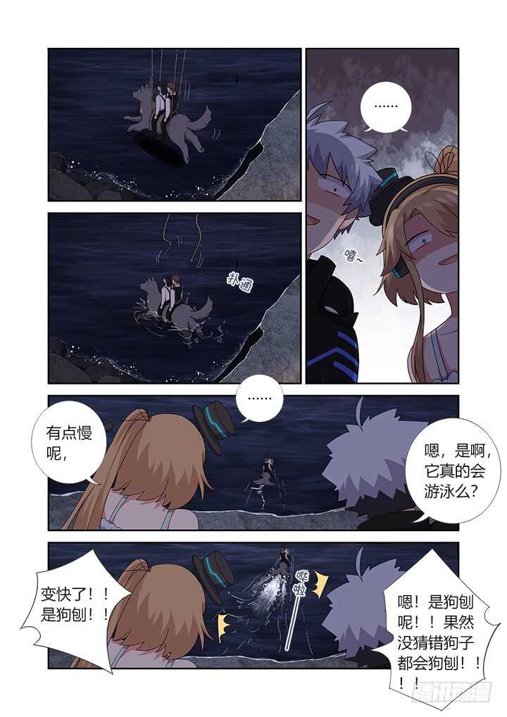 妖怪名单韩漫全集-420.变化无删减无遮挡章节图片 
