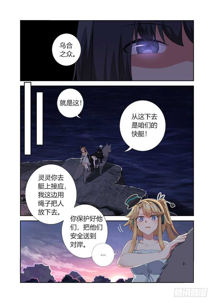 妖怪名单韩漫全集-420.变化无删减无遮挡章节图片 