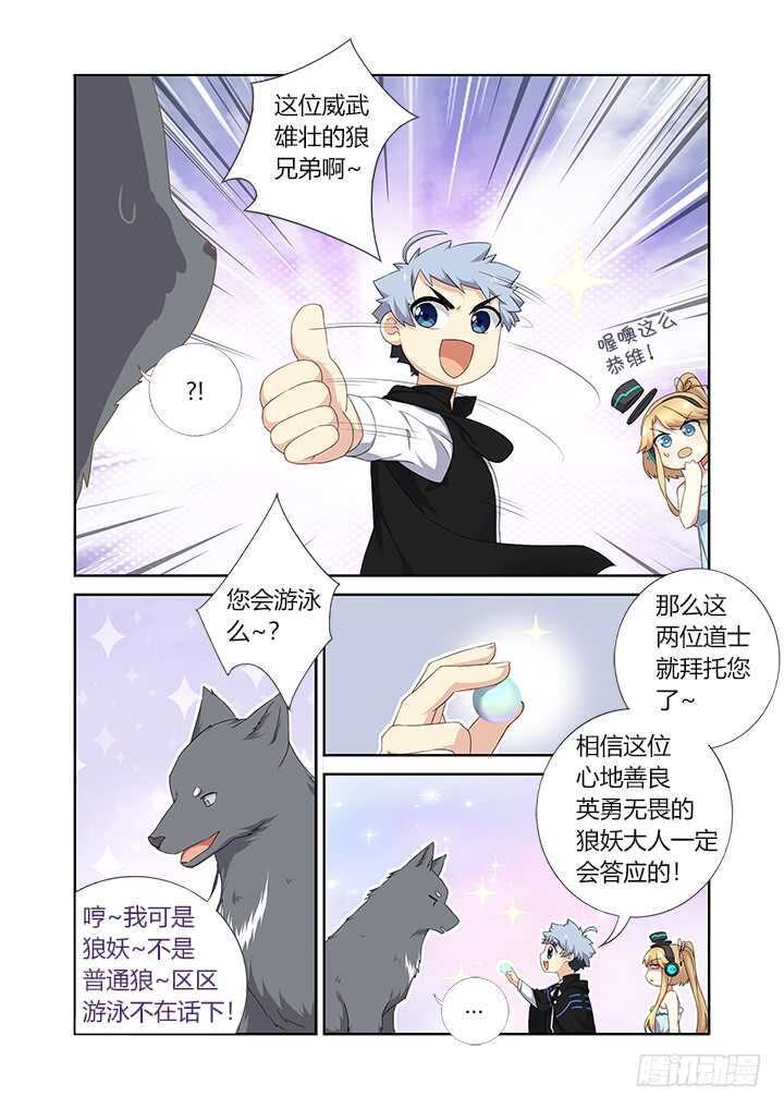妖怪名单韩漫全集-420.变化无删减无遮挡章节图片 