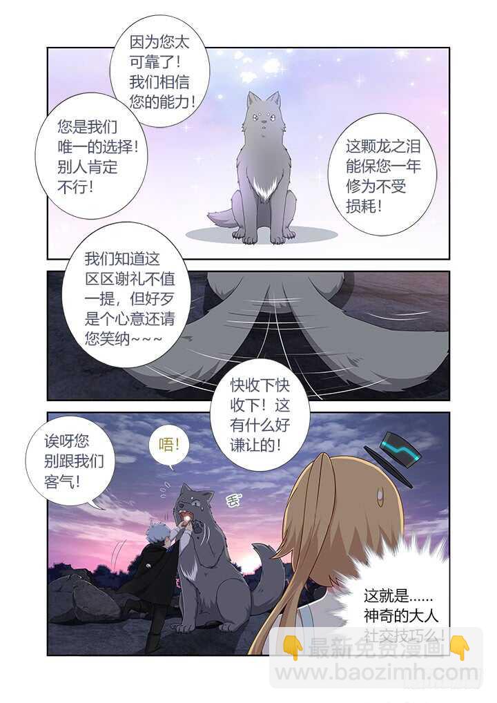妖怪名单韩漫全集-420.变化无删减无遮挡章节图片 