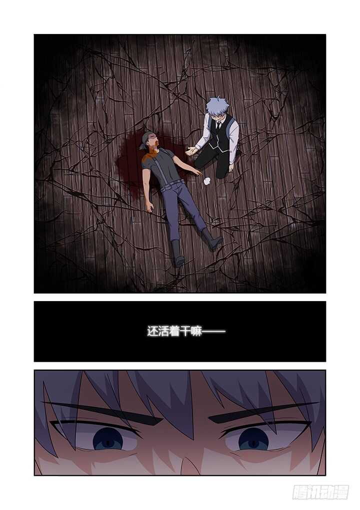 妖怪名单韩漫全集-426.救无删减无遮挡章节图片 
