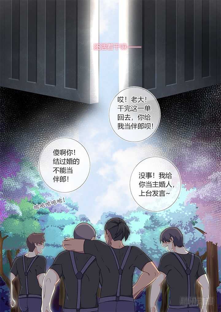 妖怪名单韩漫全集-426.救无删减无遮挡章节图片 