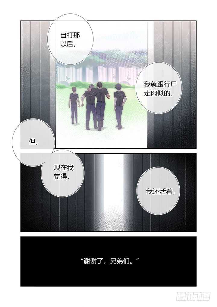 妖怪名单韩漫全集-426.救无删减无遮挡章节图片 