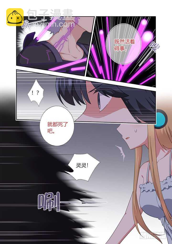妖怪名单韩漫全集-426.救无删减无遮挡章节图片 