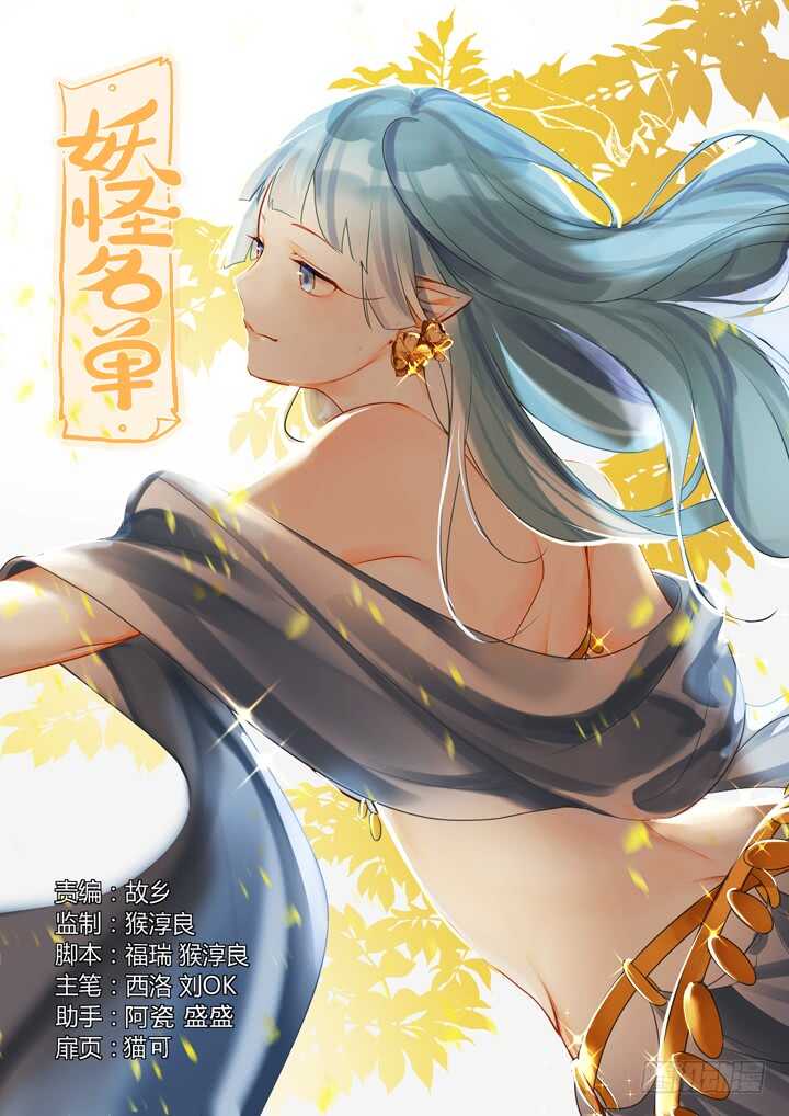 妖怪名单韩漫全集-430.灵穴无删减无遮挡章节图片 
