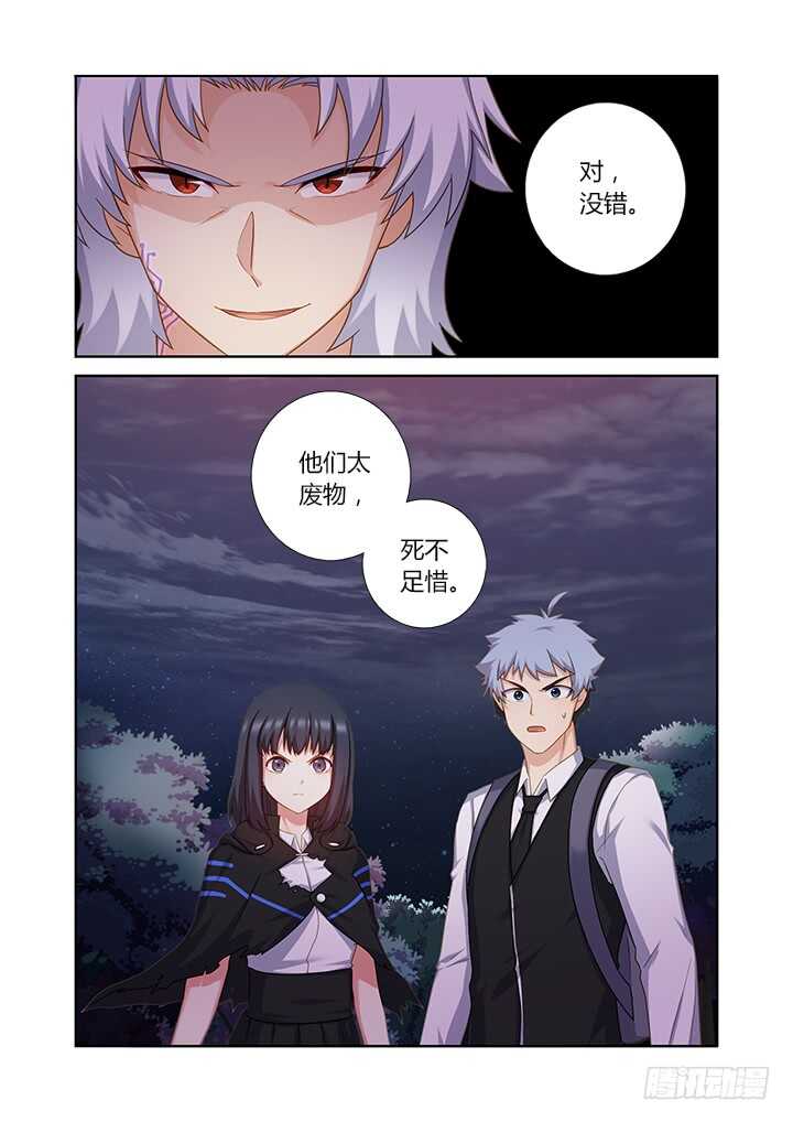 妖怪名单韩漫全集-430.灵穴无删减无遮挡章节图片 
