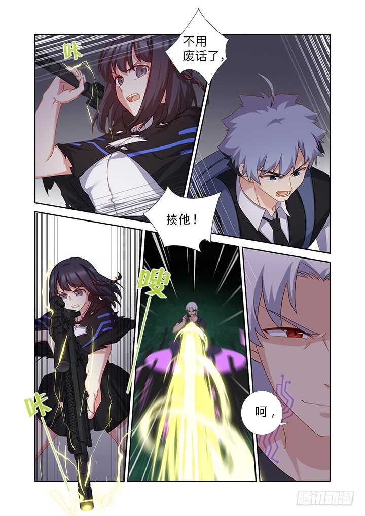 妖怪名单韩漫全集-430.灵穴无删减无遮挡章节图片 