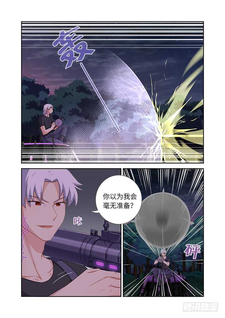妖怪名单韩漫全集-430.灵穴无删减无遮挡章节图片 