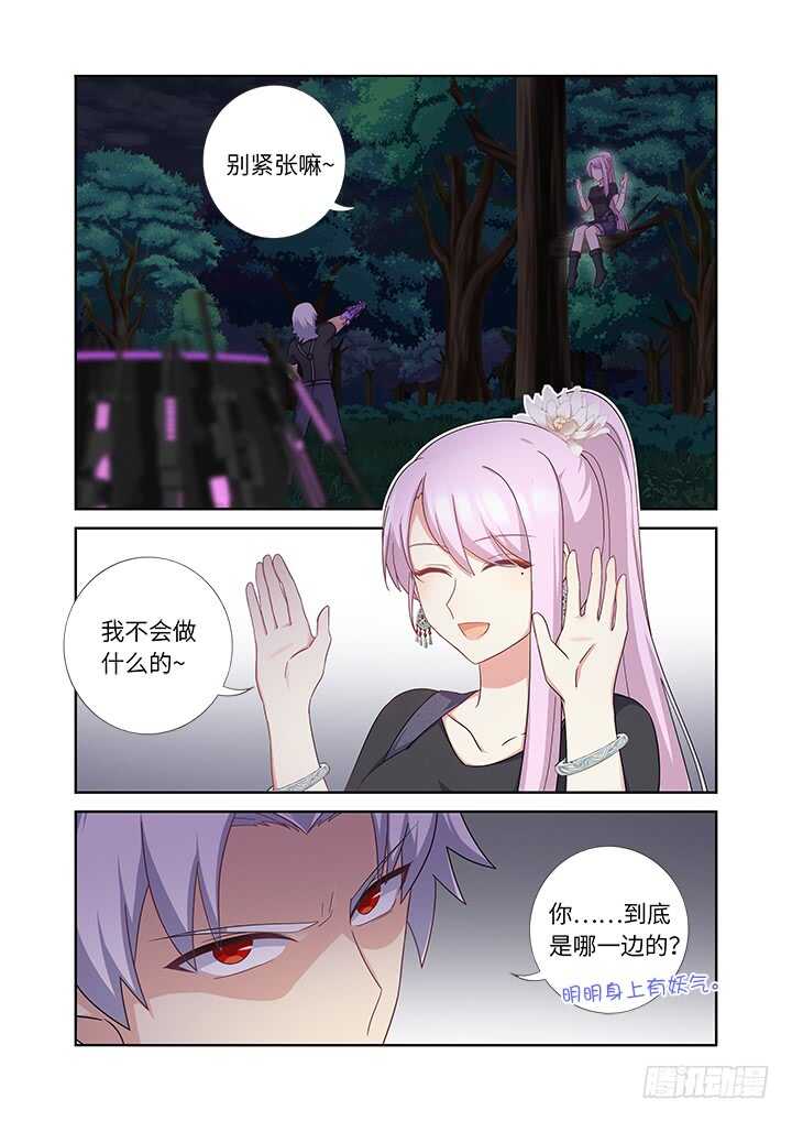 妖怪名单韩漫全集-430.灵穴无删减无遮挡章节图片 