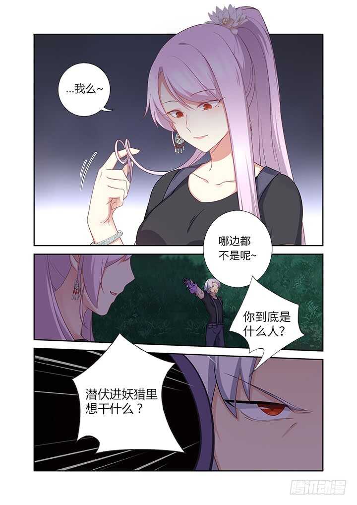 妖怪名单韩漫全集-430.灵穴无删减无遮挡章节图片 