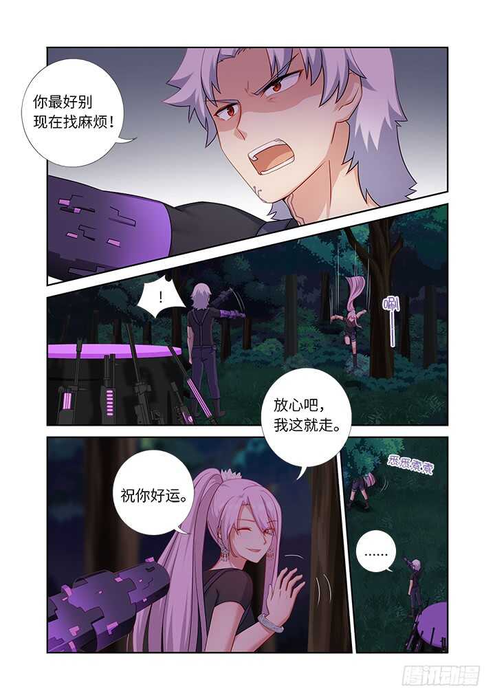 妖怪名单韩漫全集-430.灵穴无删减无遮挡章节图片 