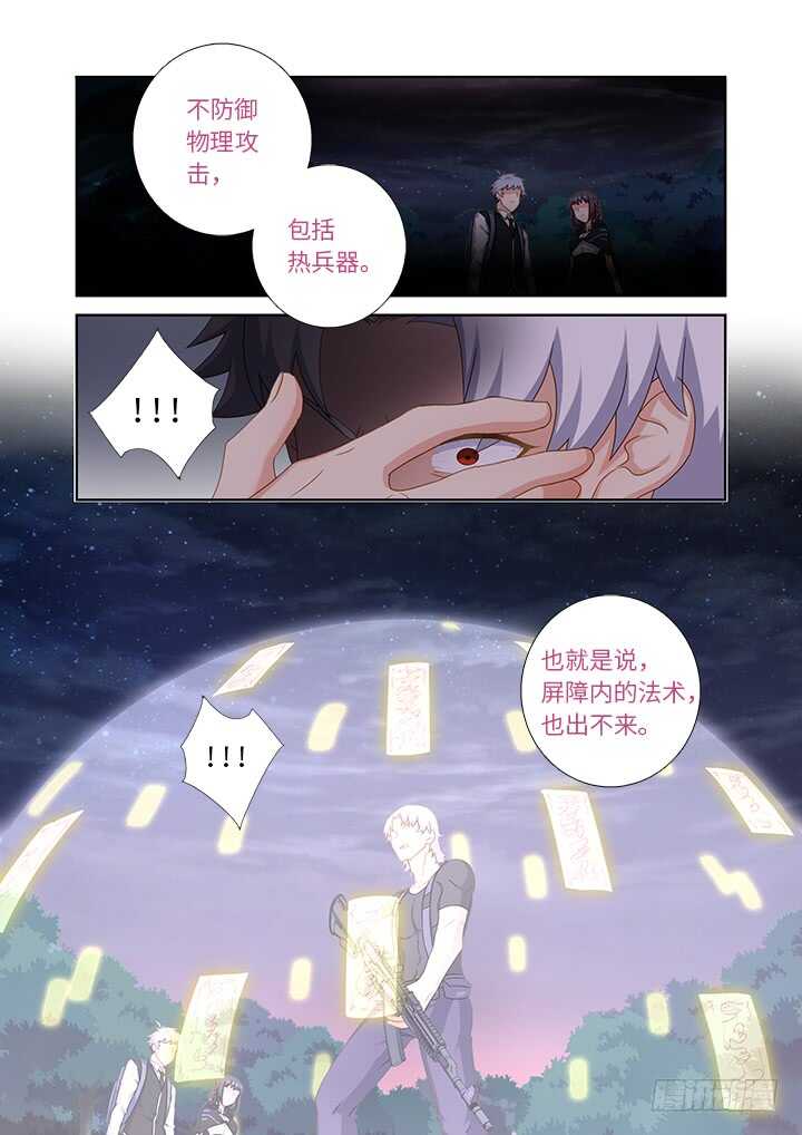 妖怪名单韩漫全集-431.闷响无删减无遮挡章节图片 