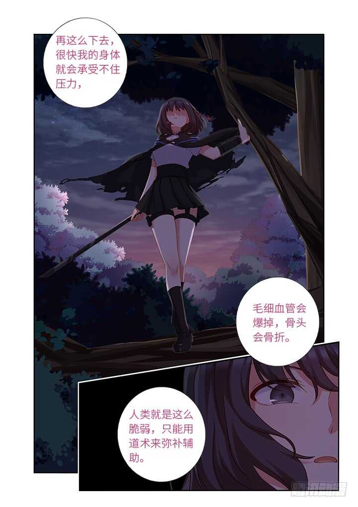 妖怪名单韩漫全集-435.叛道无删减无遮挡章节图片 