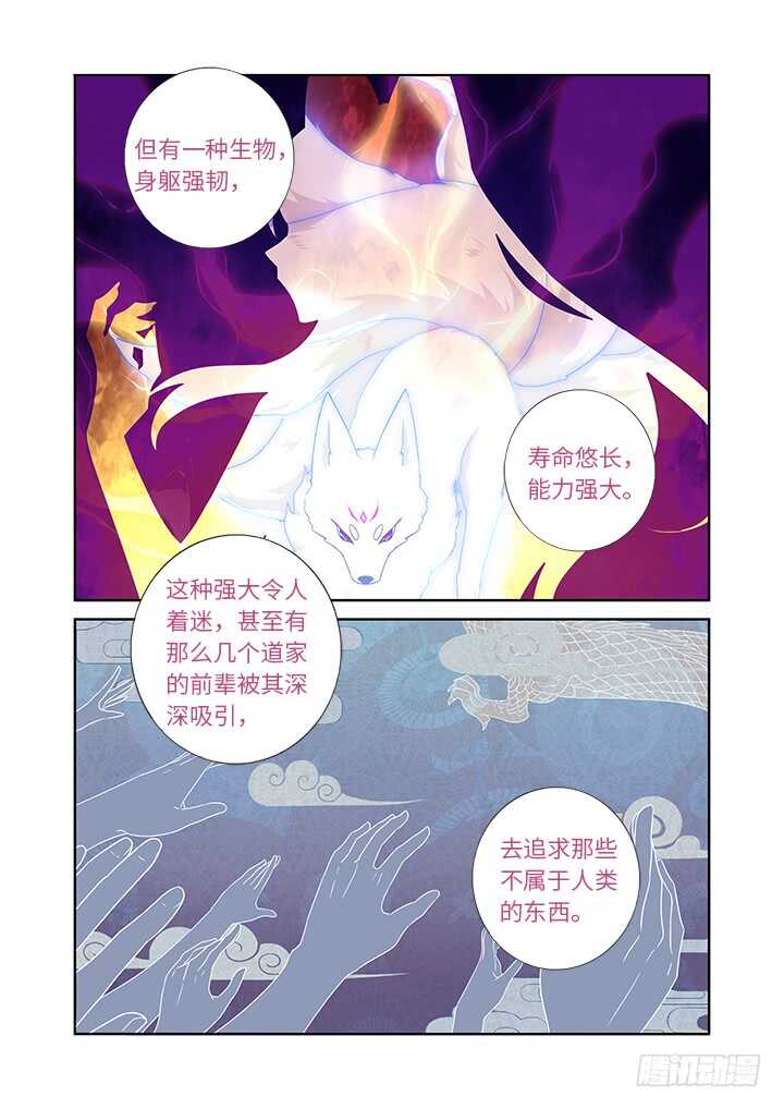 妖怪名单韩漫全集-435.叛道无删减无遮挡章节图片 