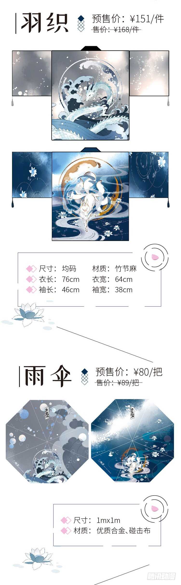 妖怪名单韩漫全集-435.叛道无删减无遮挡章节图片 