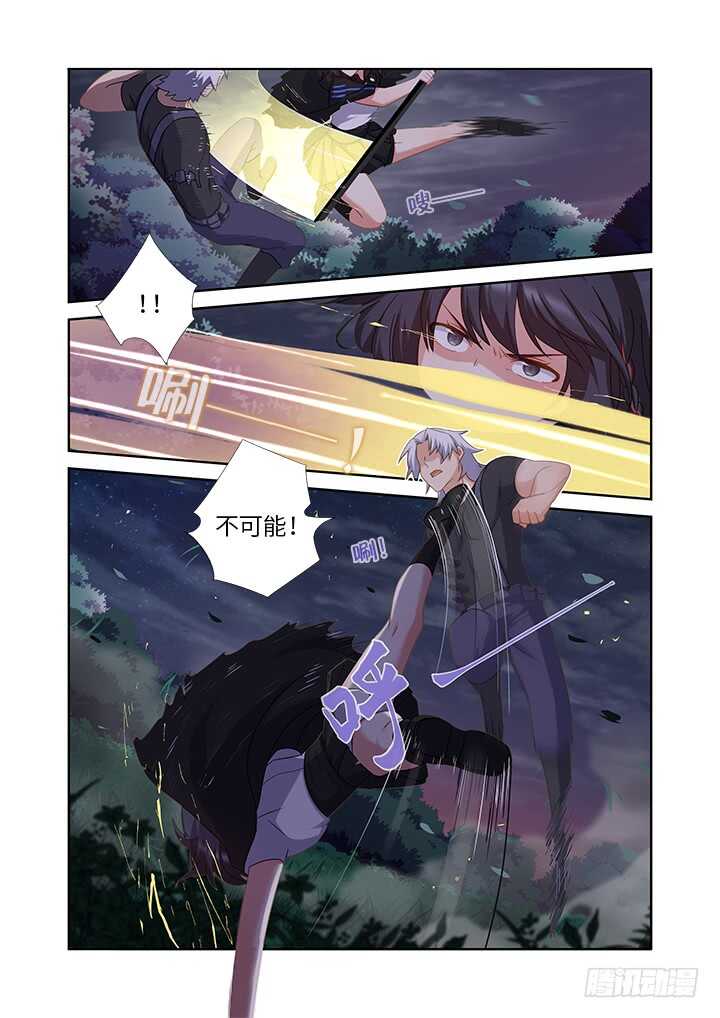 妖怪名单韩漫全集-435.叛道无删减无遮挡章节图片 