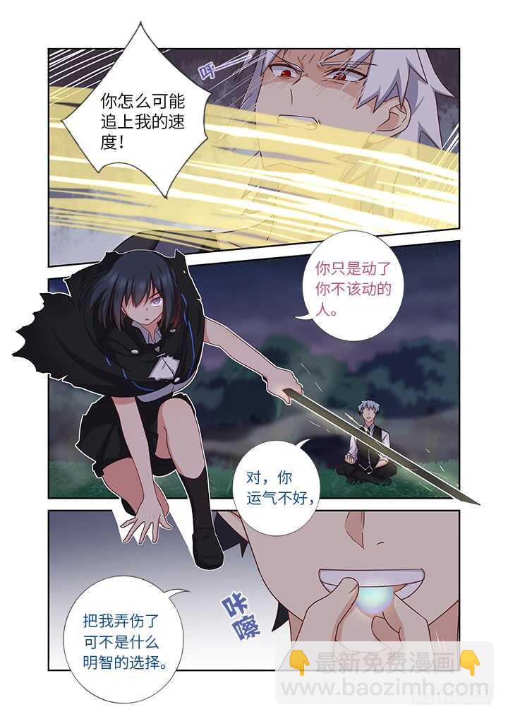 妖怪名单韩漫全集-435.叛道无删减无遮挡章节图片 