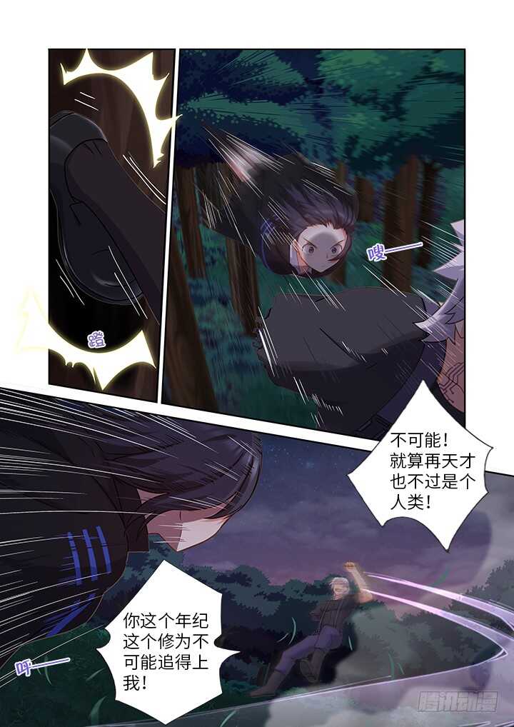 妖怪名单韩漫全集-435.叛道无删减无遮挡章节图片 