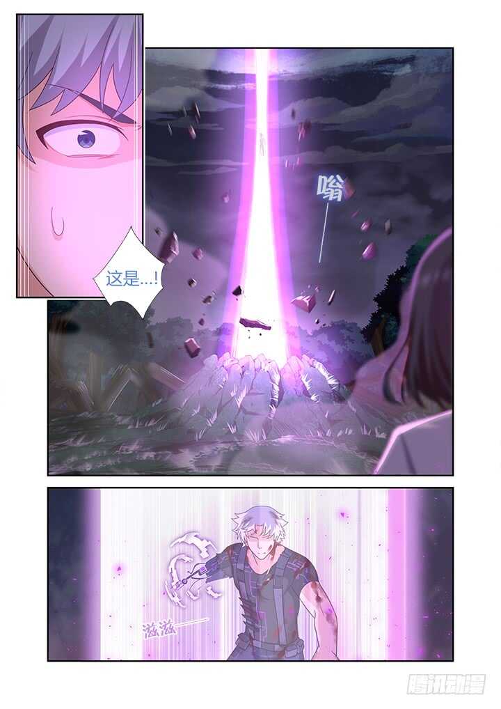 妖怪名单韩漫全集-439.充电无删减无遮挡章节图片 