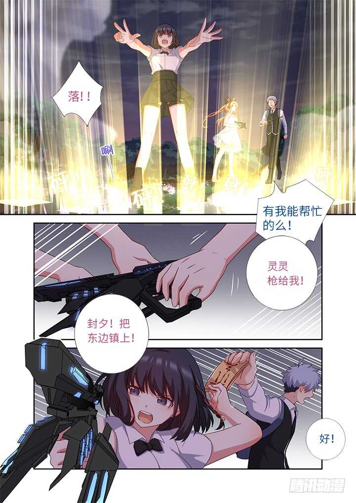 妖怪名单韩漫全集-439.充电无删减无遮挡章节图片 