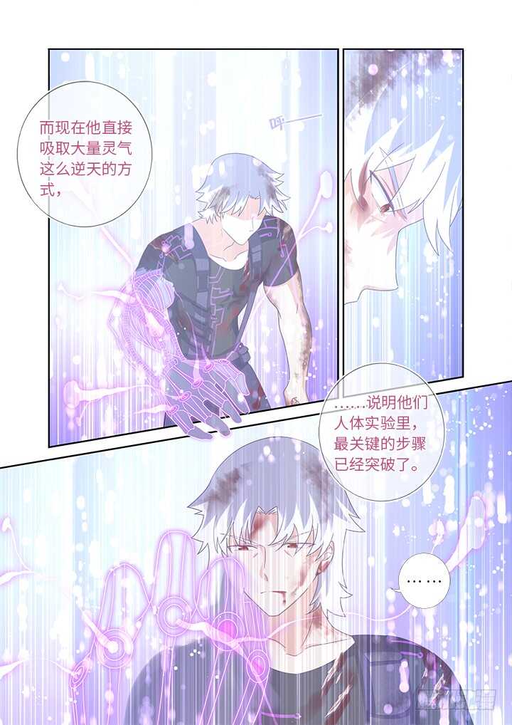 妖怪名单韩漫全集-439.充电无删减无遮挡章节图片 