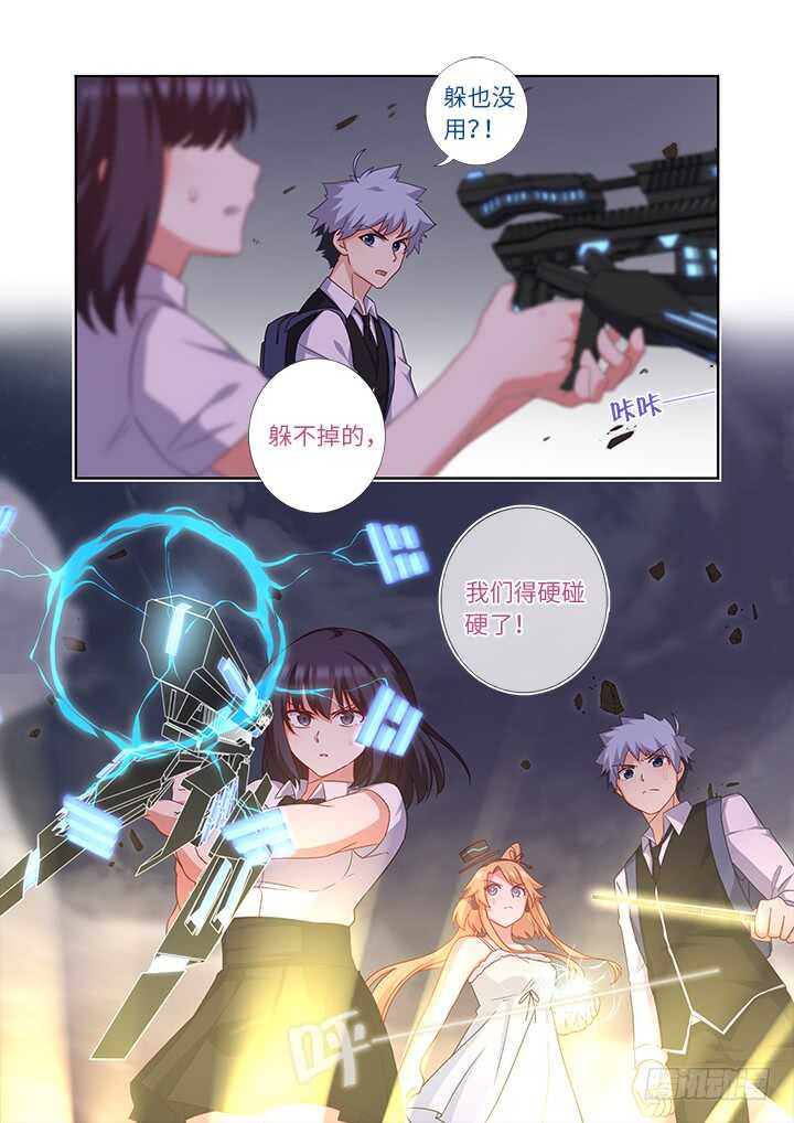妖怪名单韩漫全集-439.充电无删减无遮挡章节图片 