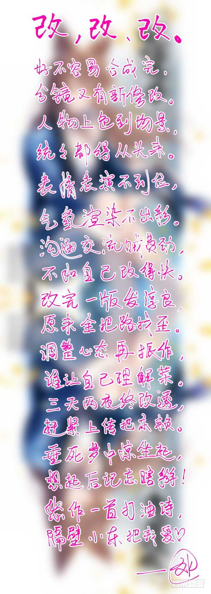 妖怪名单韩漫全集-439.充电无删减无遮挡章节图片 