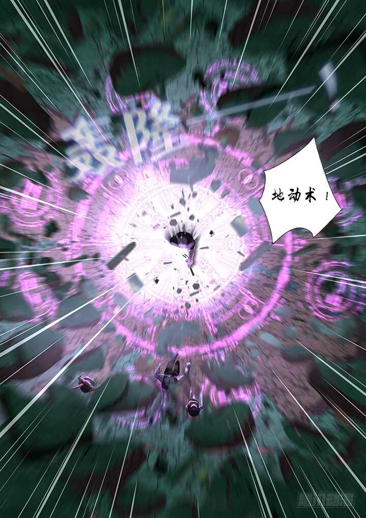 妖怪名单韩漫全集-439.充电无删减无遮挡章节图片 