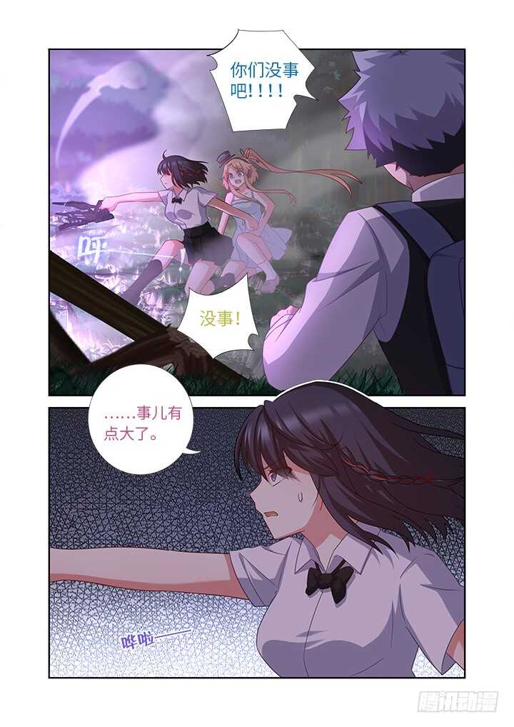 妖怪名单韩漫全集-439.充电无删减无遮挡章节图片 