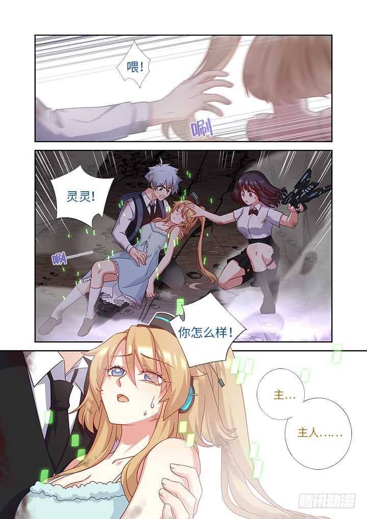 妖怪名单韩漫全集-440.对波无删减无遮挡章节图片 