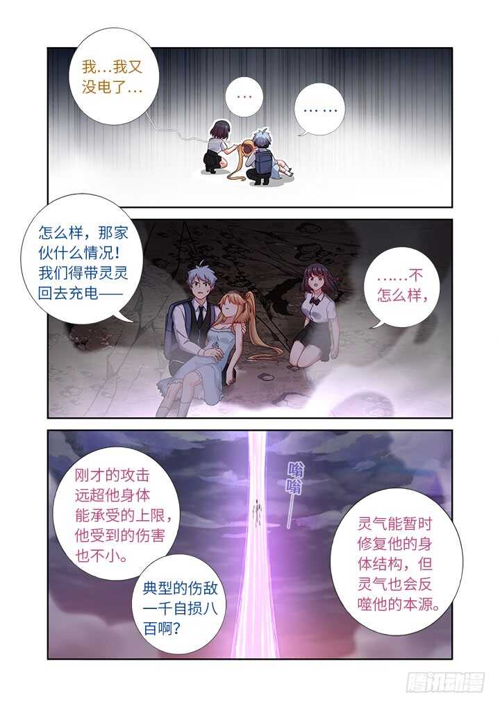 妖怪名单韩漫全集-440.对波无删减无遮挡章节图片 