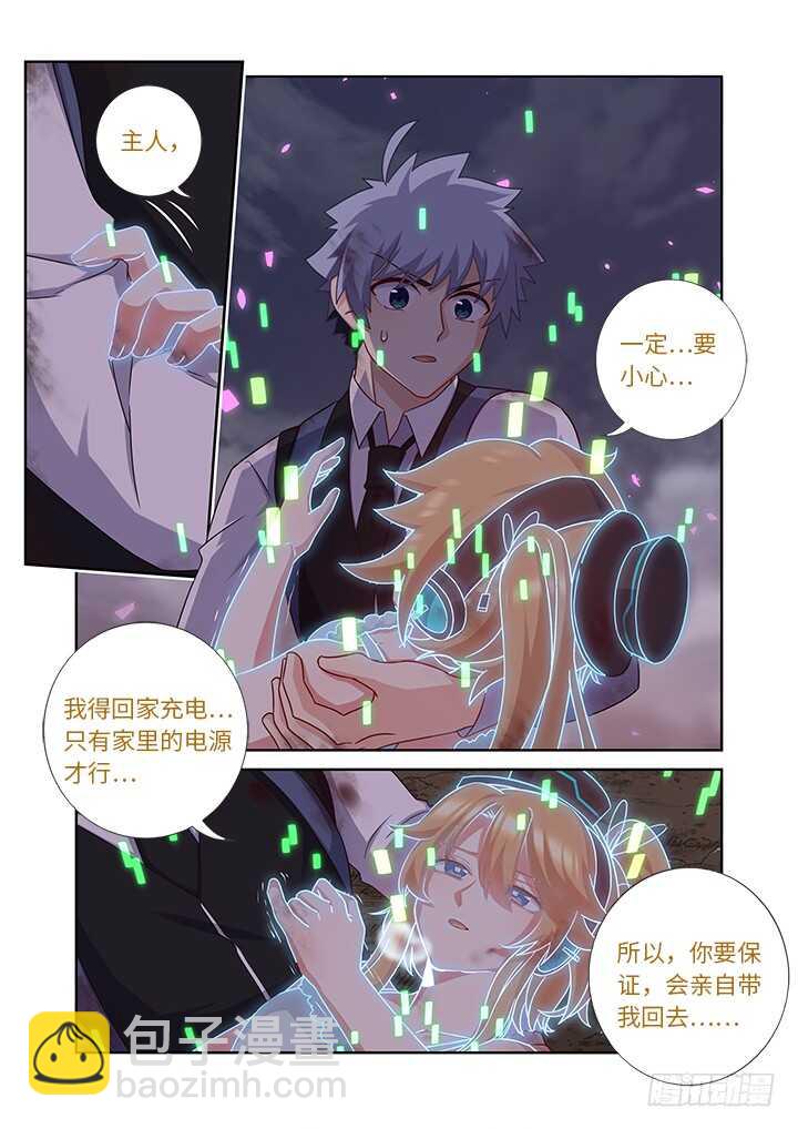 妖怪名单韩漫全集-440.对波无删减无遮挡章节图片 