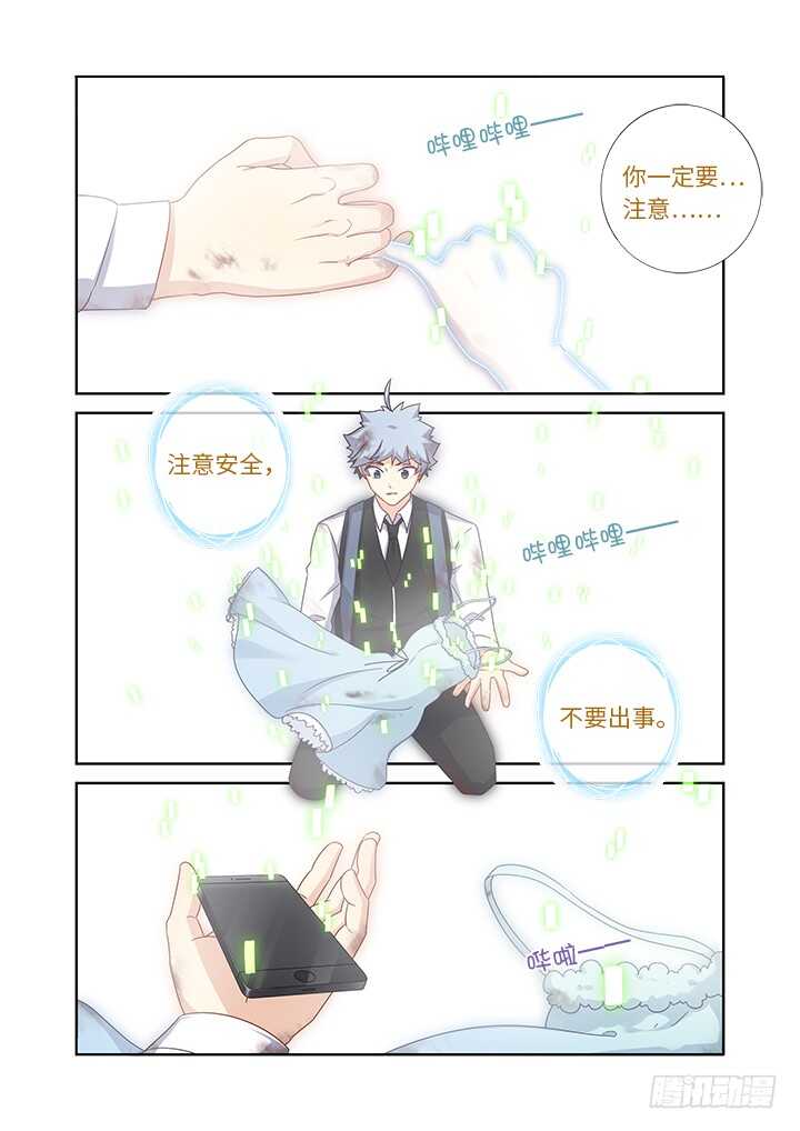 妖怪名单韩漫全集-440.对波无删减无遮挡章节图片 