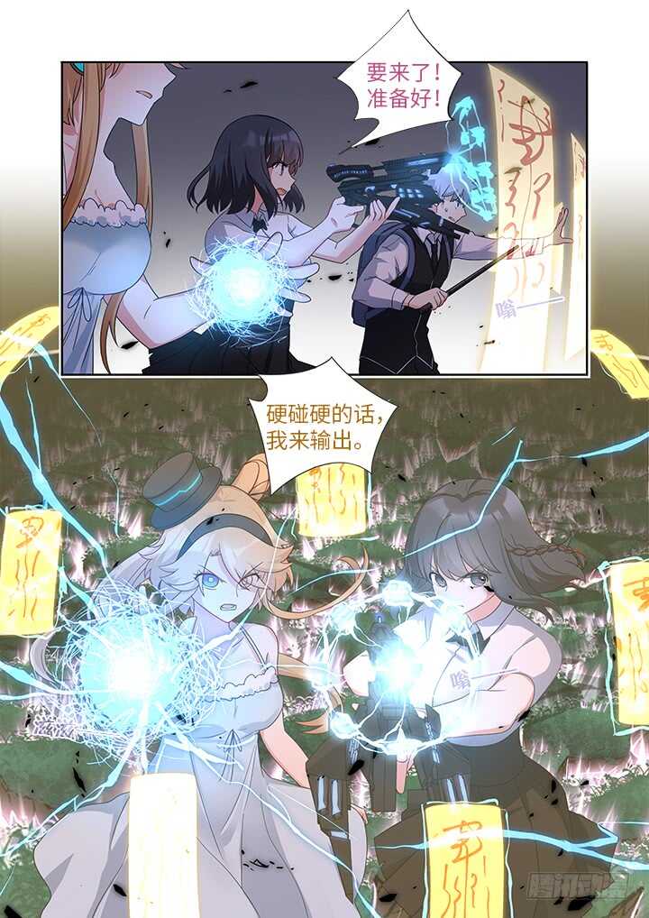 妖怪名单韩漫全集-440.对波无删减无遮挡章节图片 
