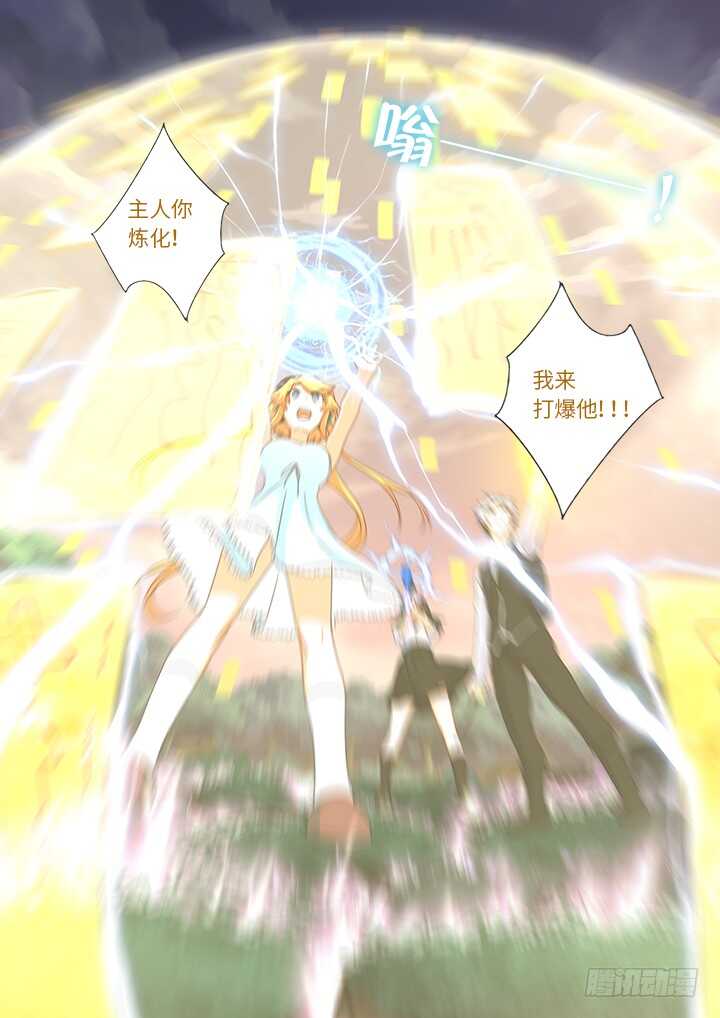 妖怪名单韩漫全集-440.对波无删减无遮挡章节图片 