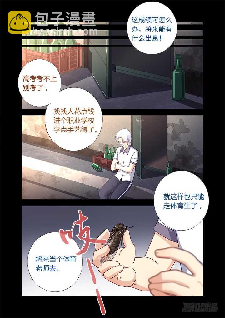 妖怪名单韩漫全集-441.曾经无删减无遮挡章节图片 