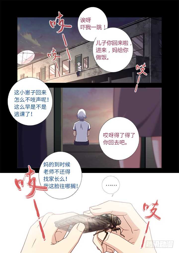 妖怪名单韩漫全集-441.曾经无删减无遮挡章节图片 