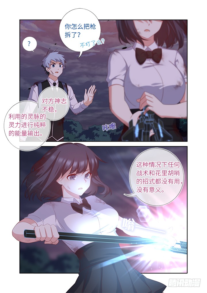 妖怪名单韩漫全集-443.叛道无删减无遮挡章节图片 