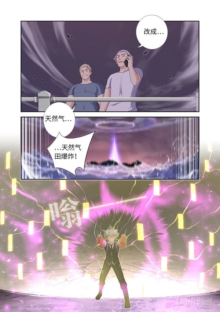 妖怪名单韩漫全集-446.又见快男无删减无遮挡章节图片 