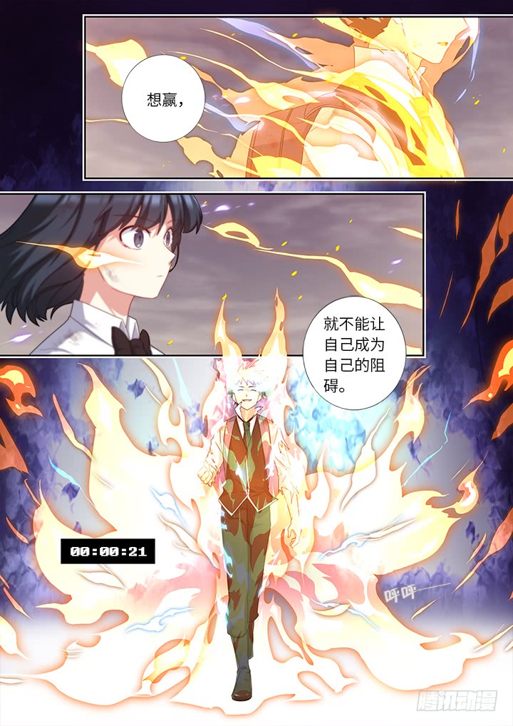 妖怪名单韩漫全集-447.狐咬无删减无遮挡章节图片 