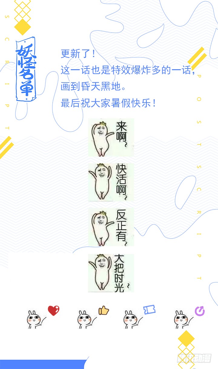 妖怪名单韩漫全集-447.狐咬无删减无遮挡章节图片 