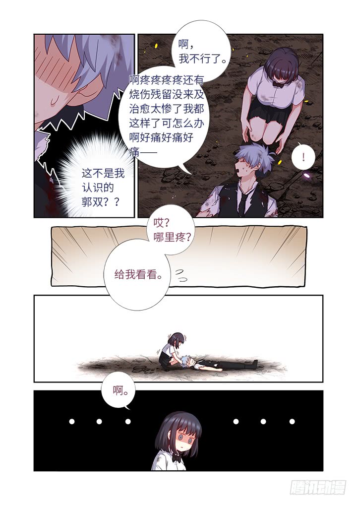 妖怪名单韩漫全集-449.抱无删减无遮挡章节图片 