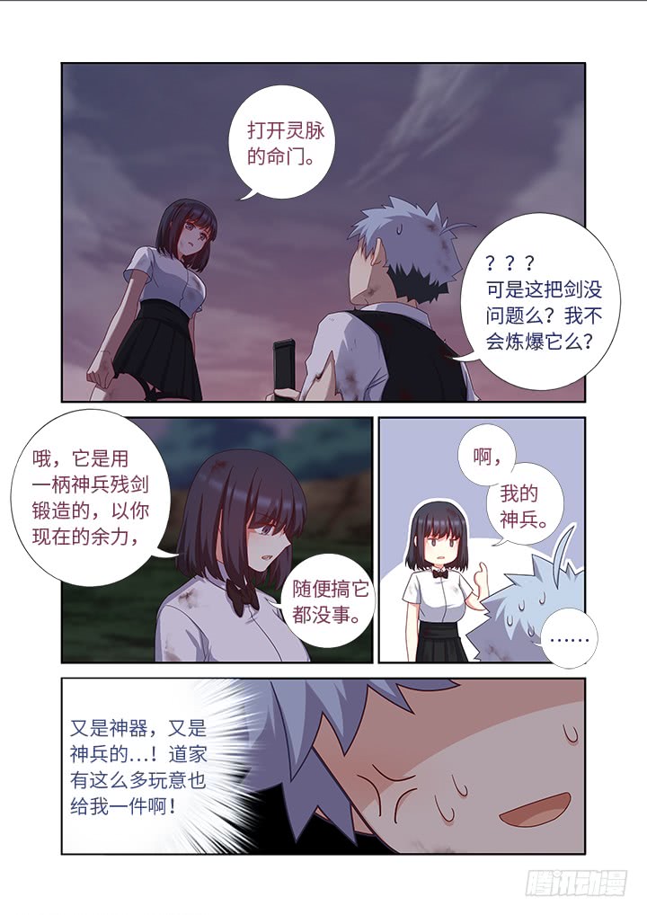 妖怪名单韩漫全集-449.抱无删减无遮挡章节图片 